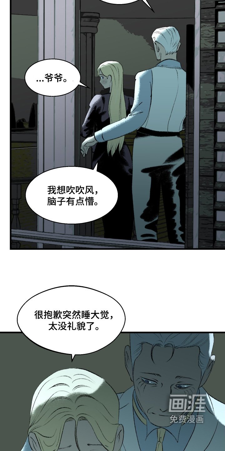 第130章：【第二季】理解我嘛