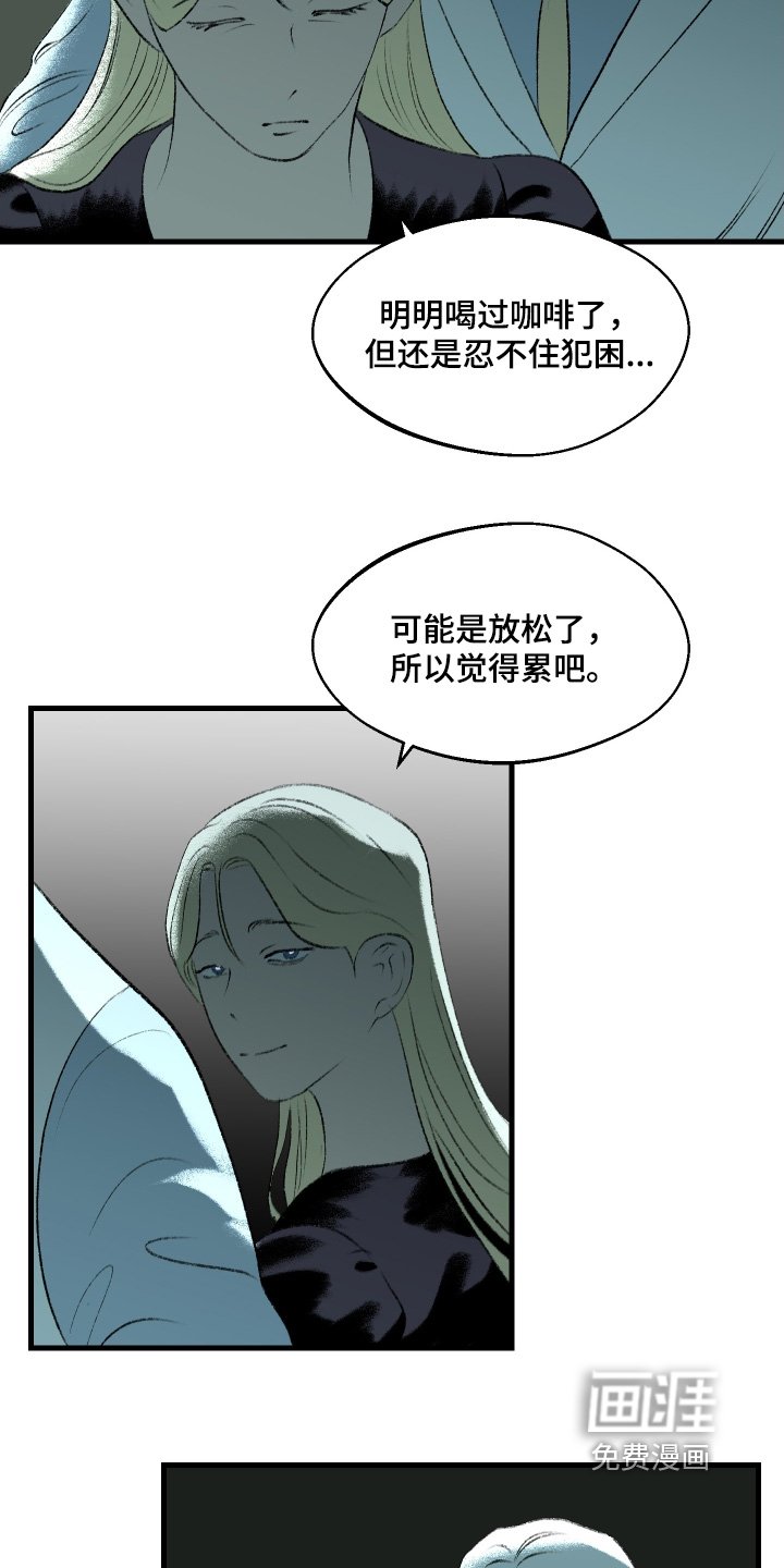 第130章：【第二季】理解我嘛