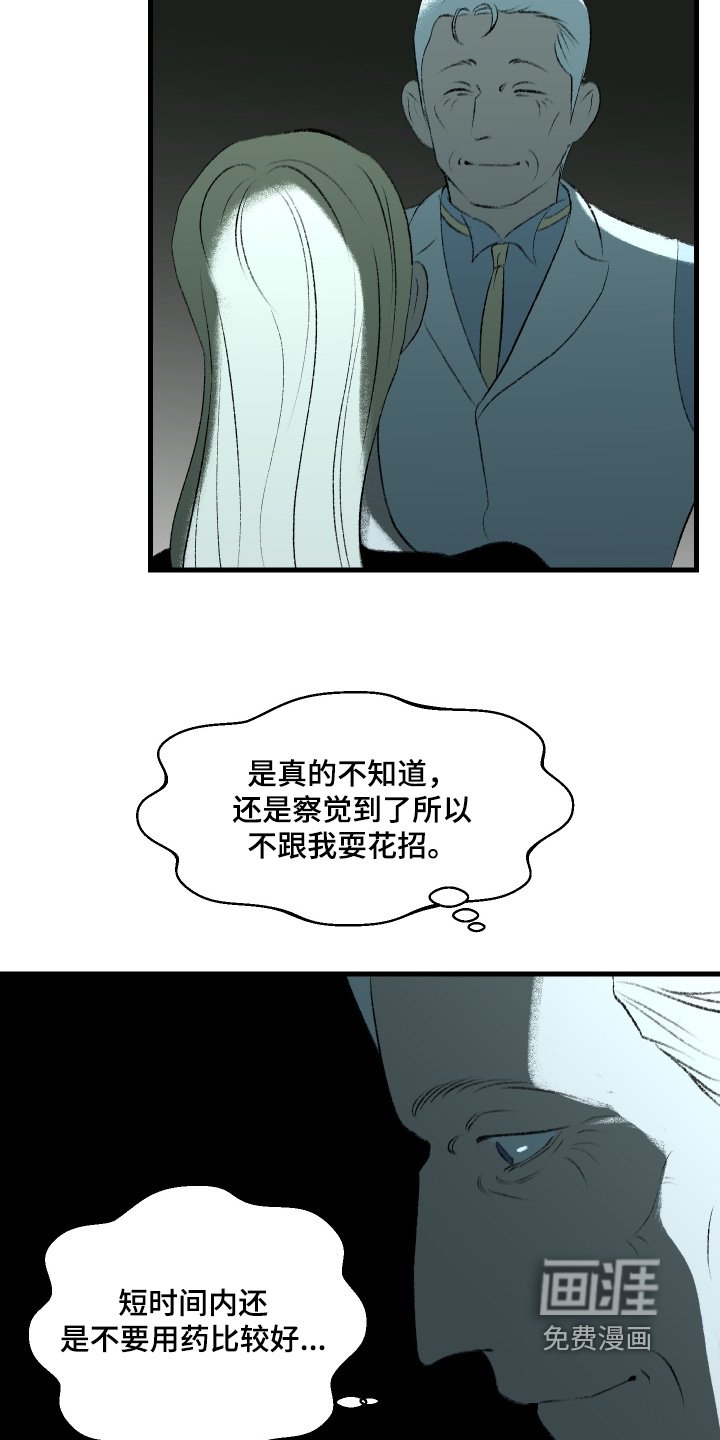 第130章：【第二季】理解我嘛