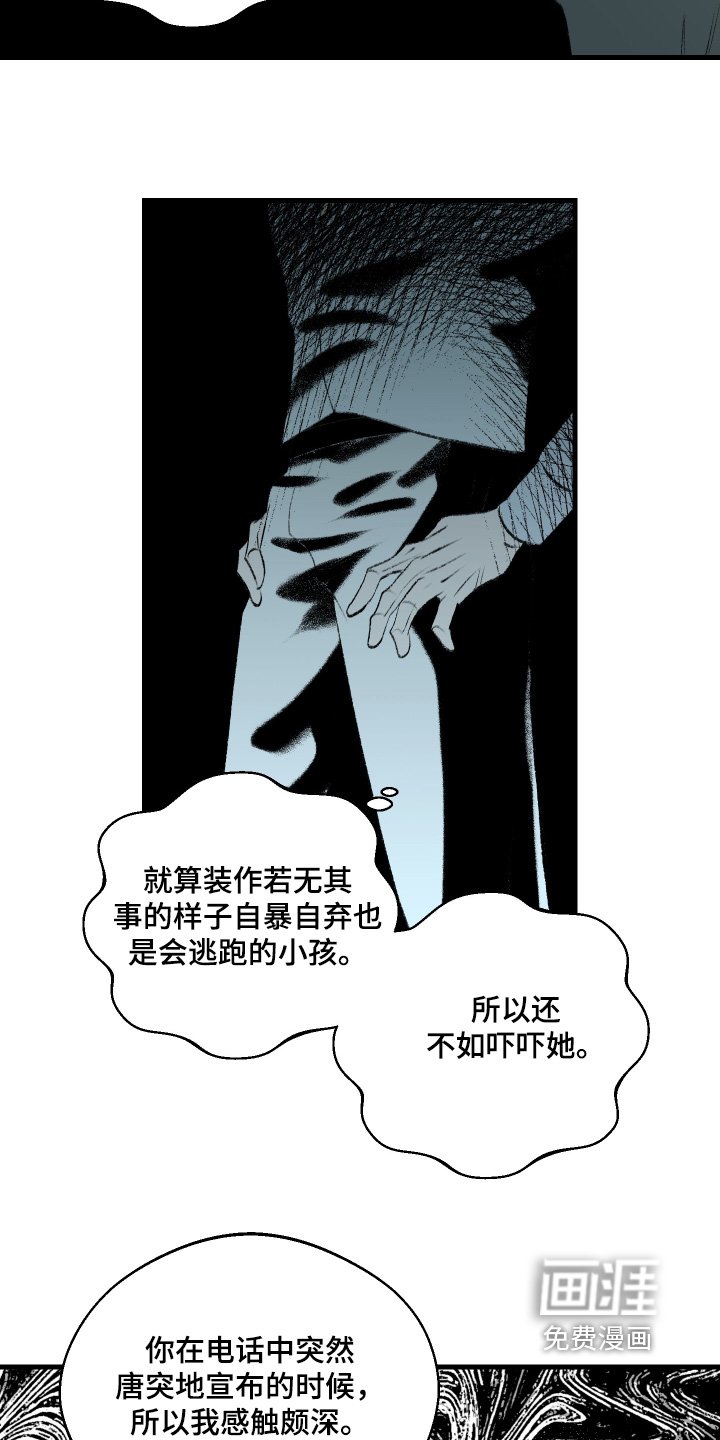第130章：【第二季】理解我嘛