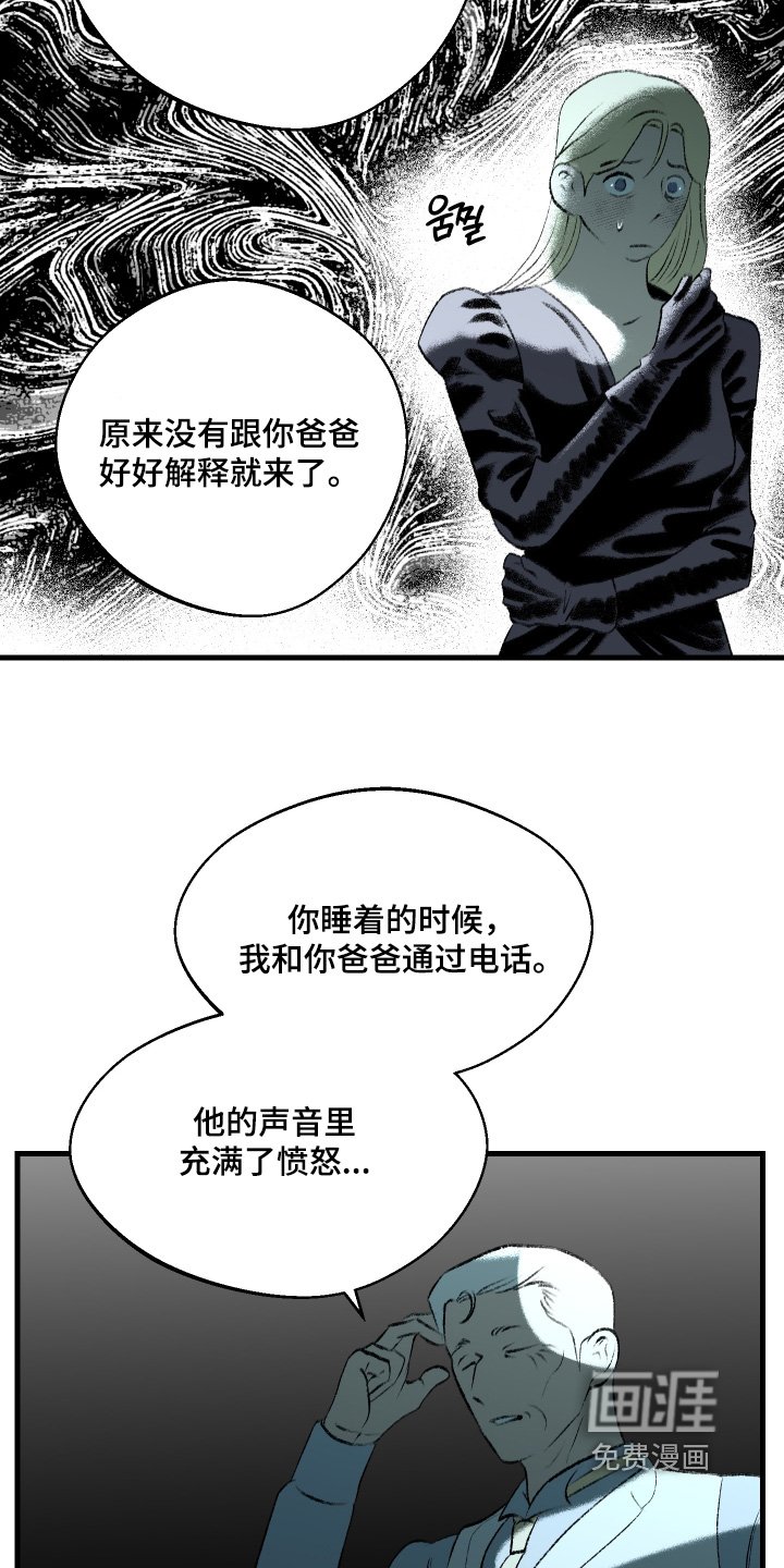 第130章：【第二季】理解我嘛