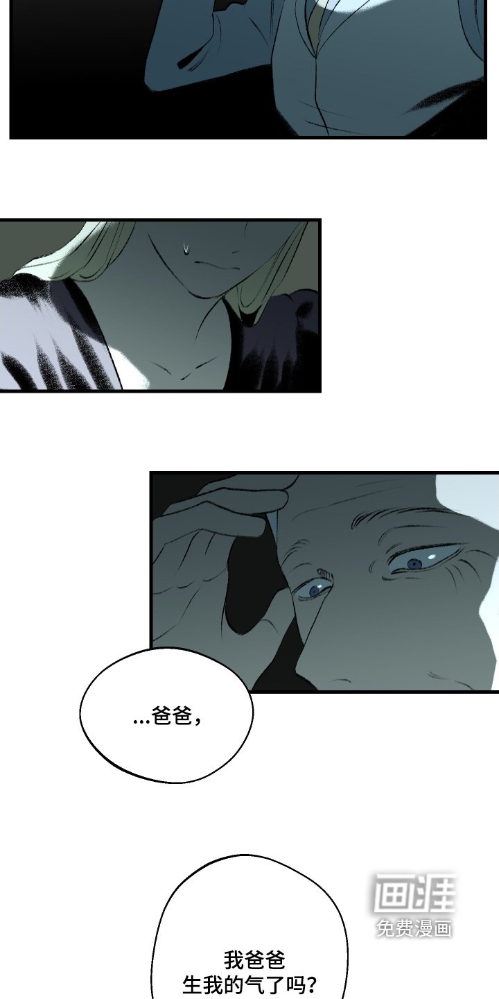 第130章：【第二季】理解我嘛
