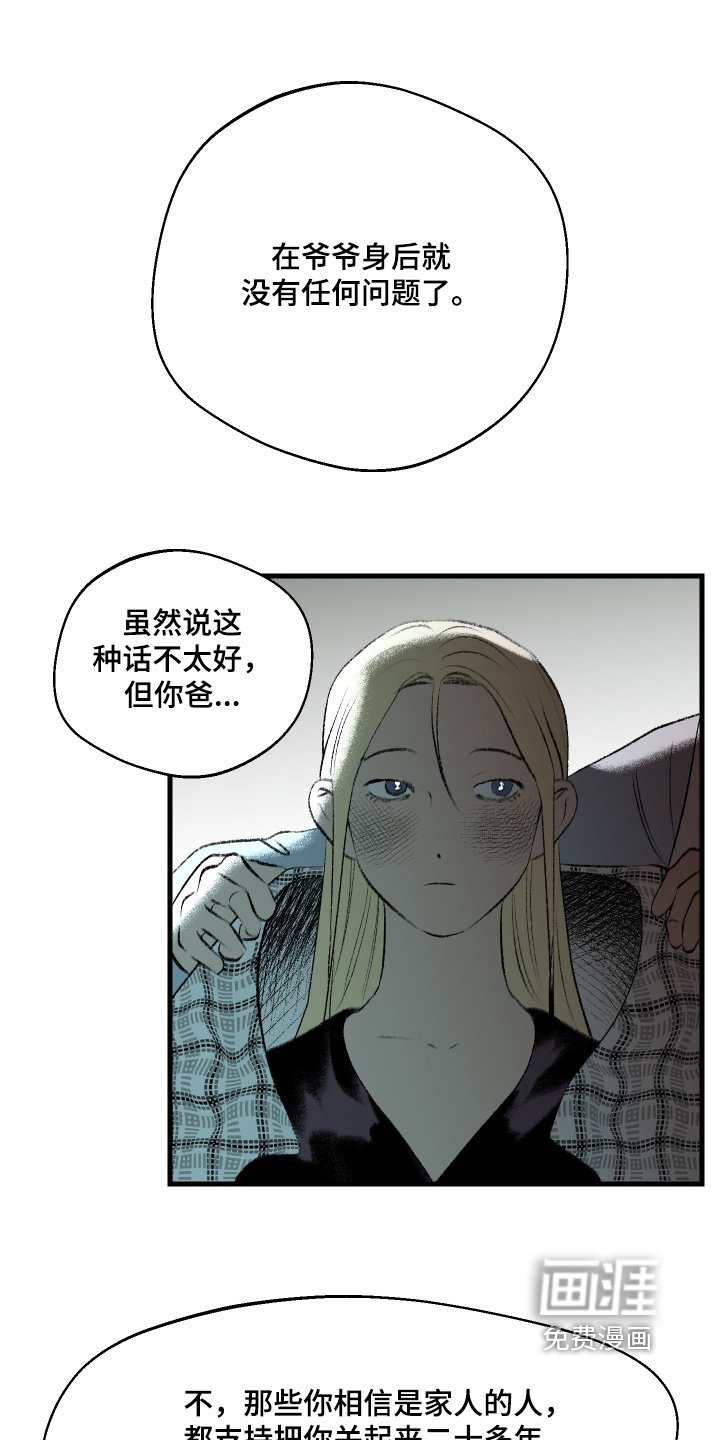 第130章：【第二季】理解我嘛