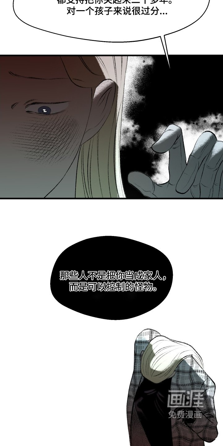 第130章：【第二季】理解我嘛