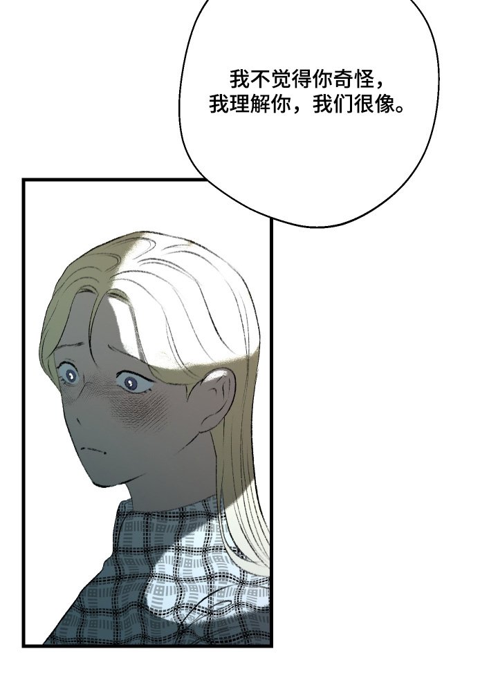 第130章：【第二季】理解我嘛
