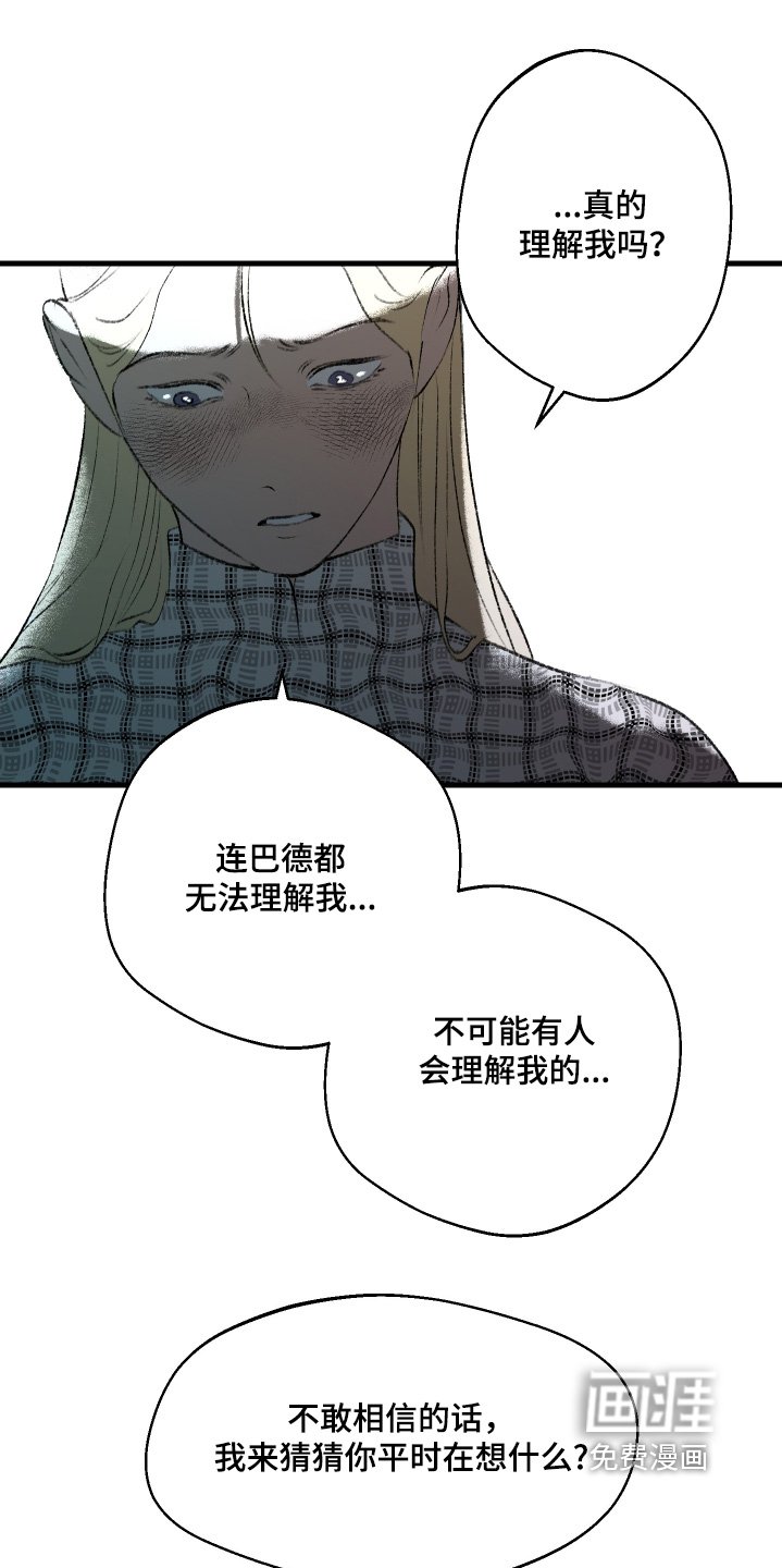 第130章：【第二季】理解我嘛
