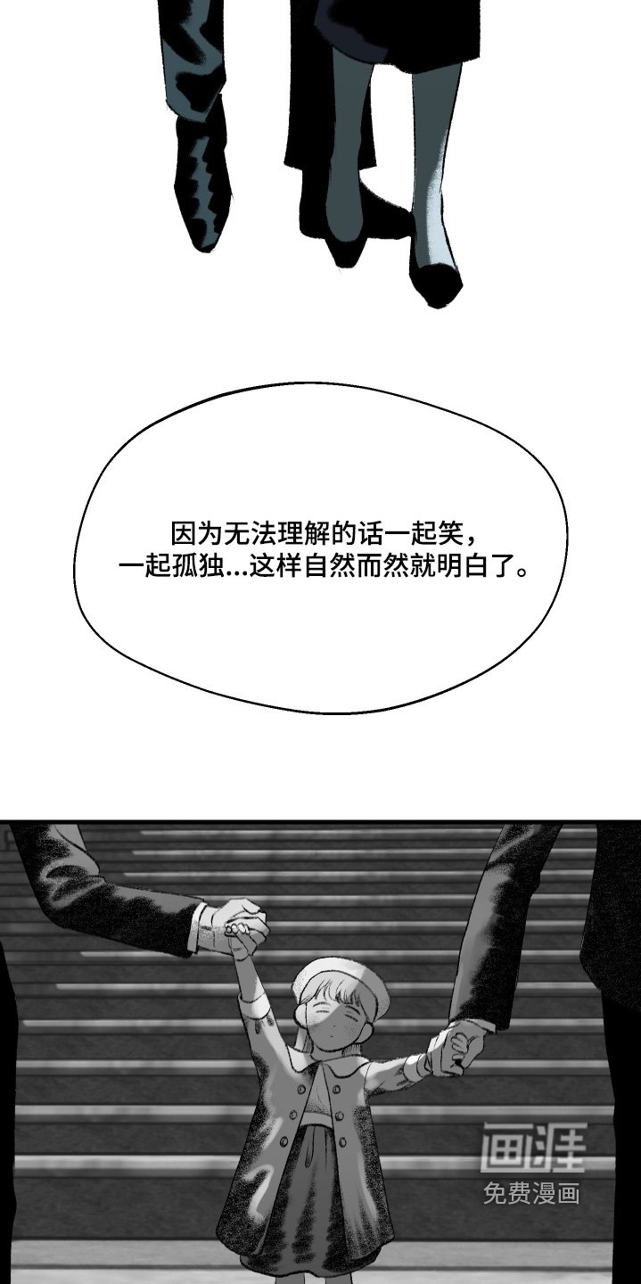 第130章：【第二季】理解我嘛