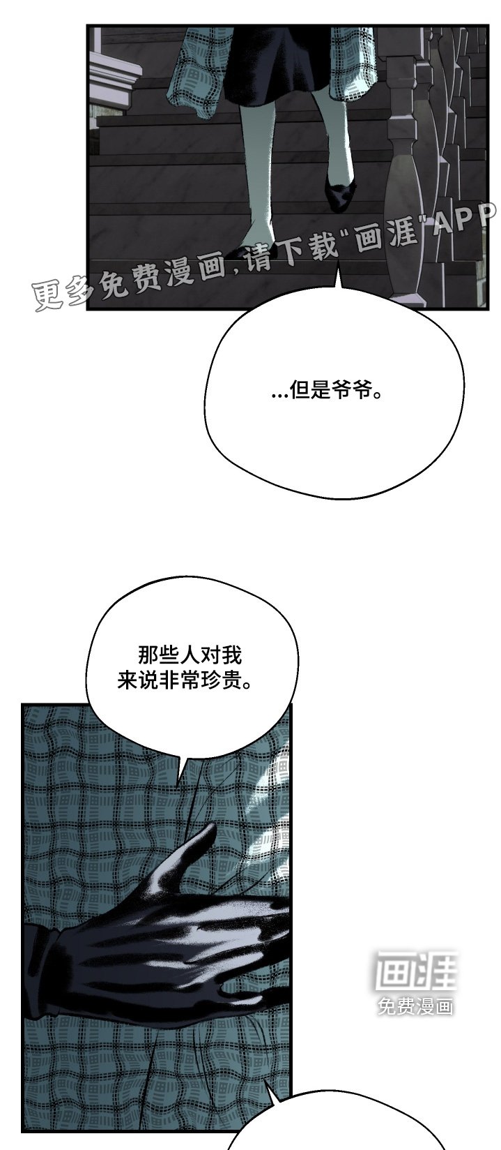 第131章：【第二季】晚安