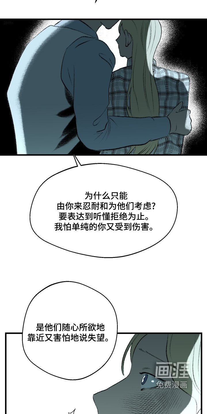 第131章：【第二季】晚安