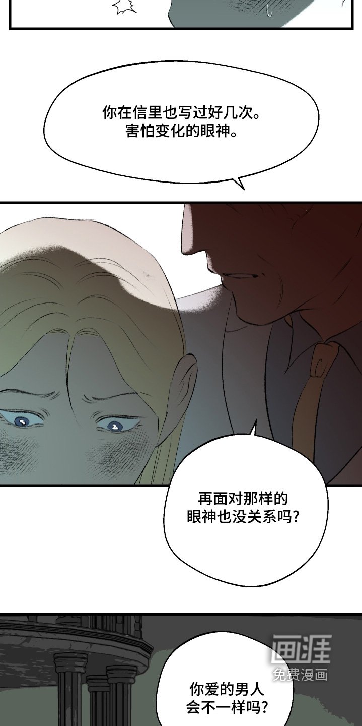 第131章：【第二季】晚安