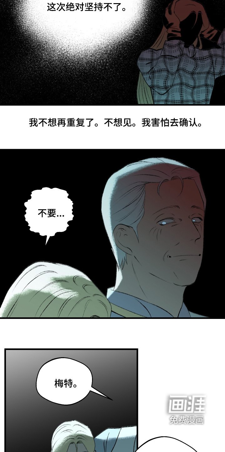 第131章：【第二季】晚安