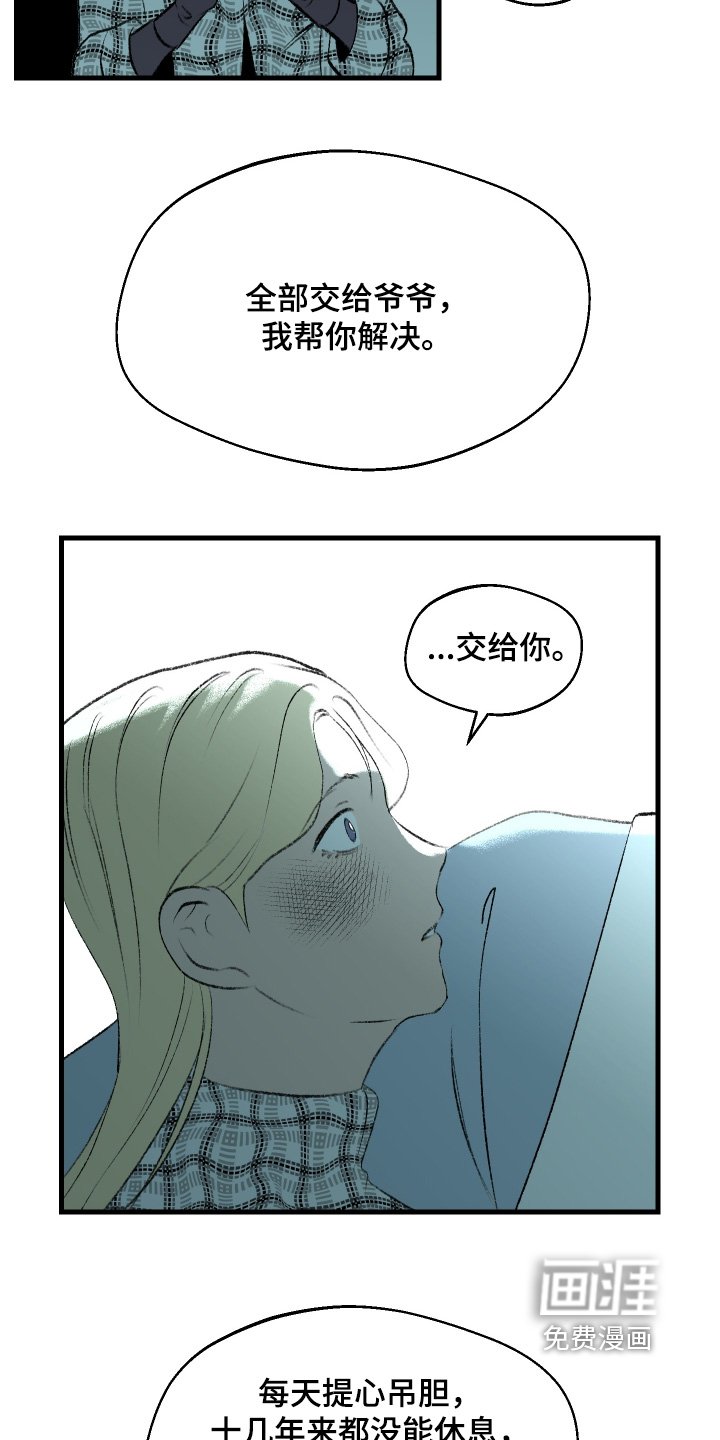 第131章：【第二季】晚安