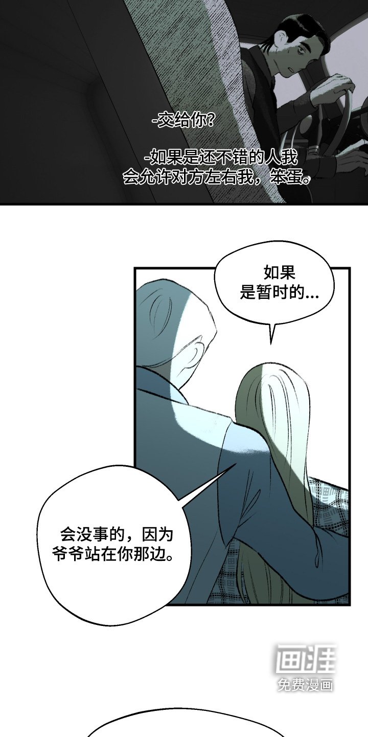 第131章：【第二季】晚安