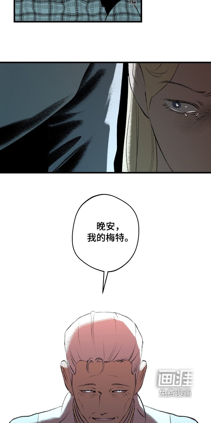 第131章：【第二季】晚安