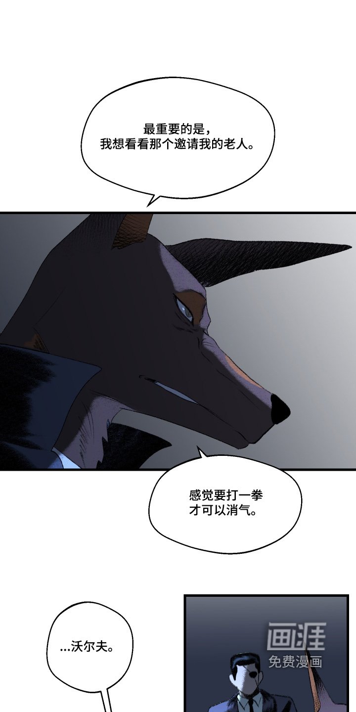 第132章：【第二季】你对她做了什么