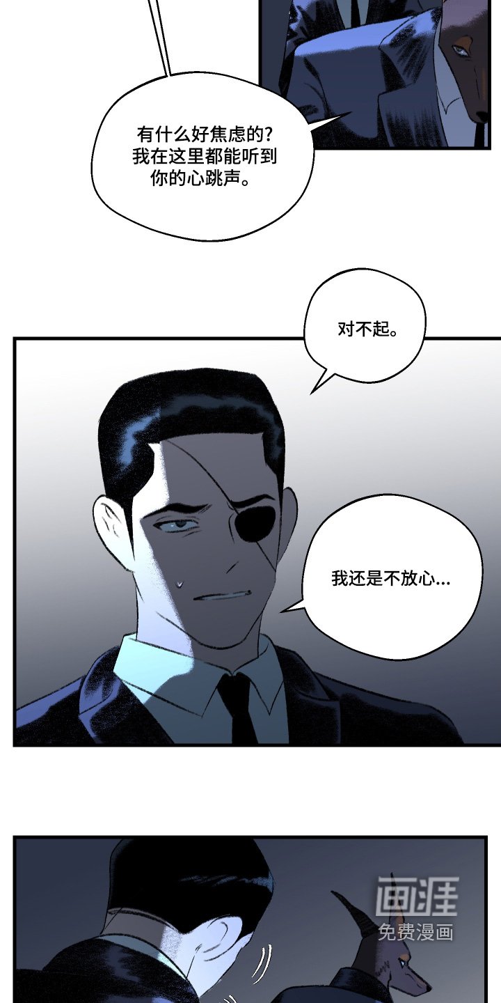 第132章：【第二季】你对她做了什么