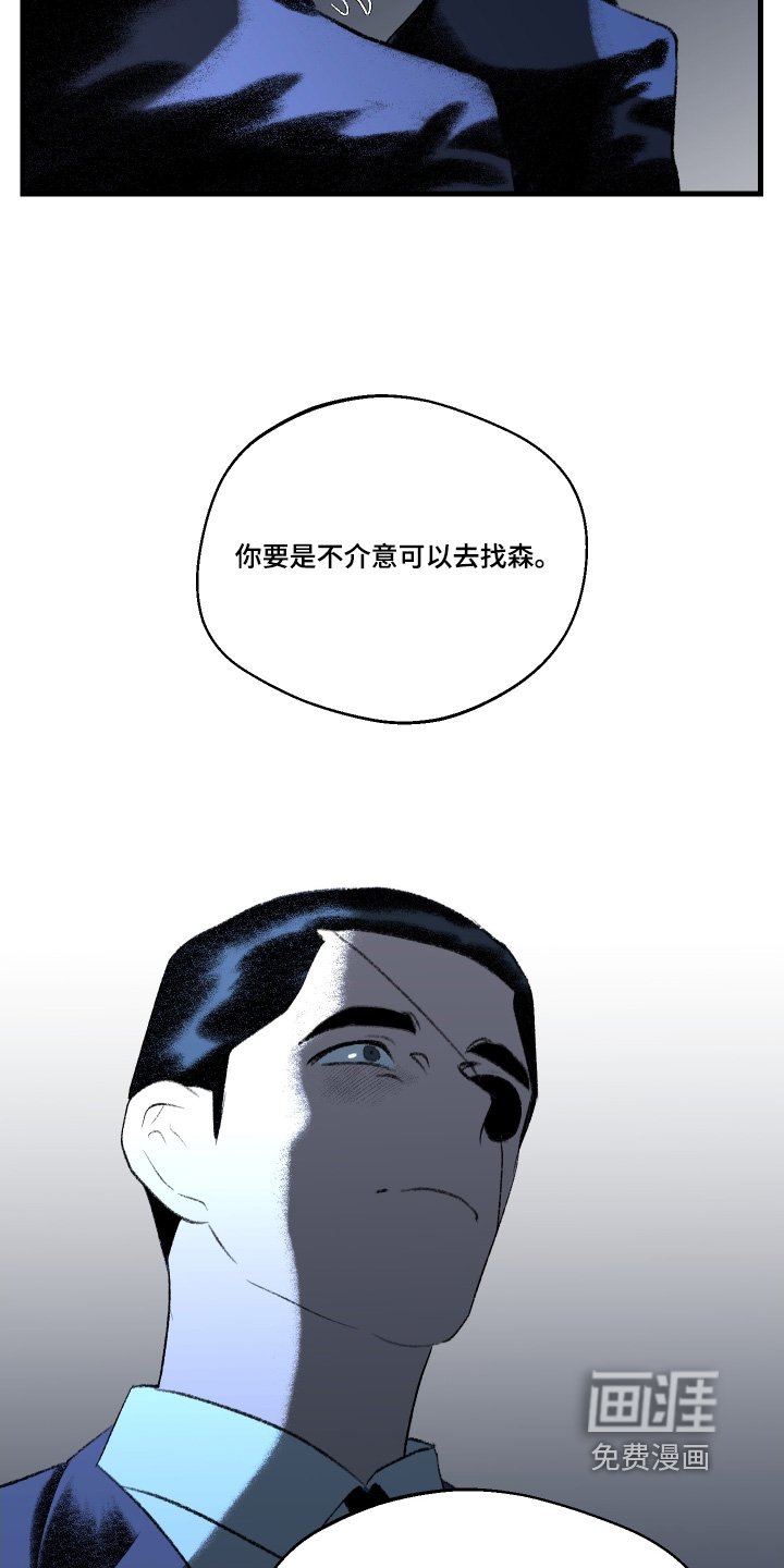 第132章：【第二季】你对她做了什么