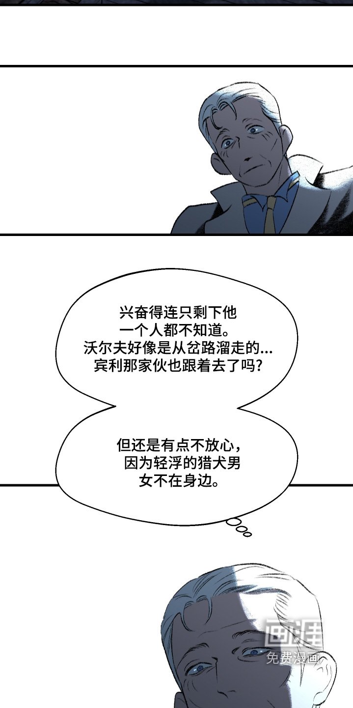 第132章：【第二季】你对她做了什么