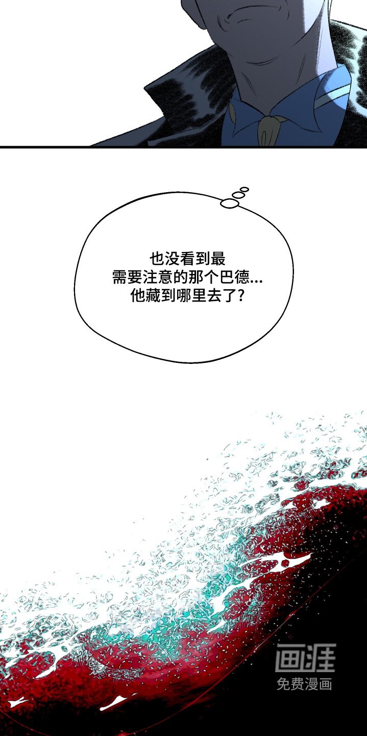 第132章：【第二季】你对她做了什么