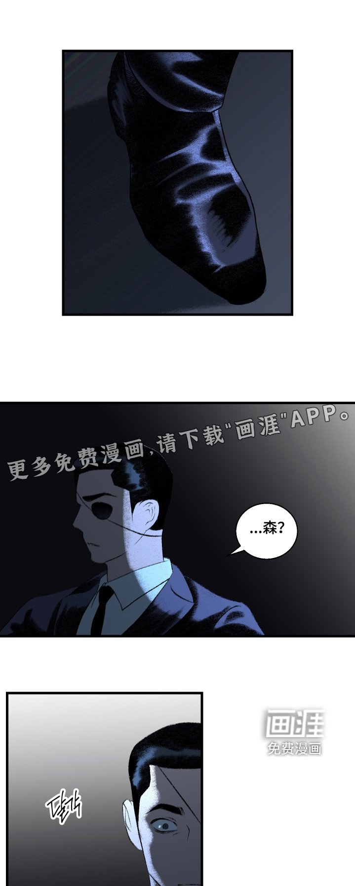 第133章：【第二季】偷袭