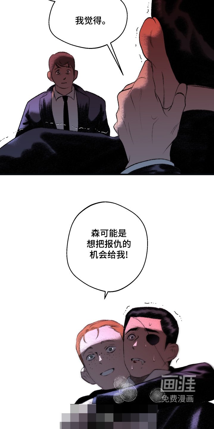 第133章：【第二季】偷袭