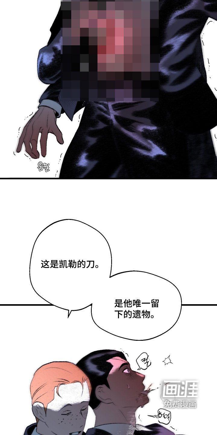 第133章：【第二季】偷袭