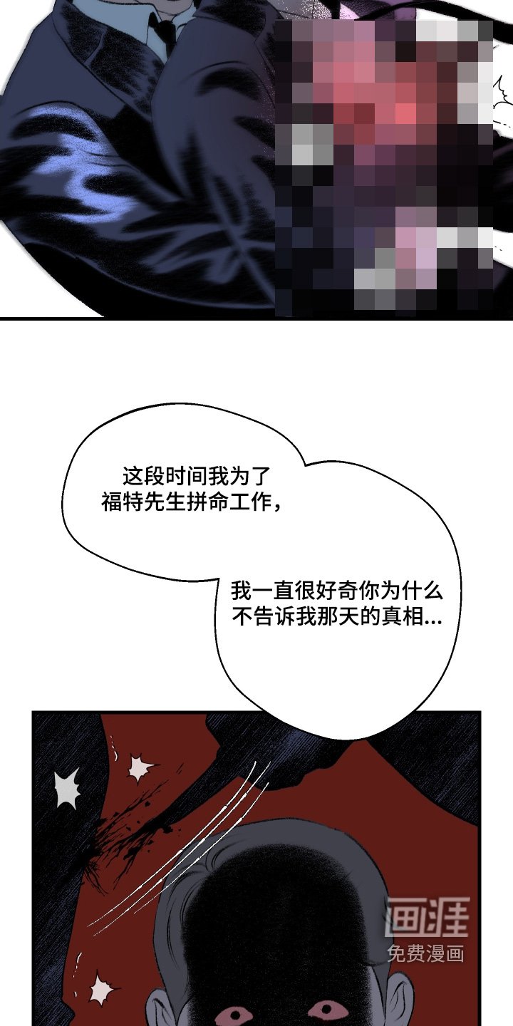 第133章：【第二季】偷袭