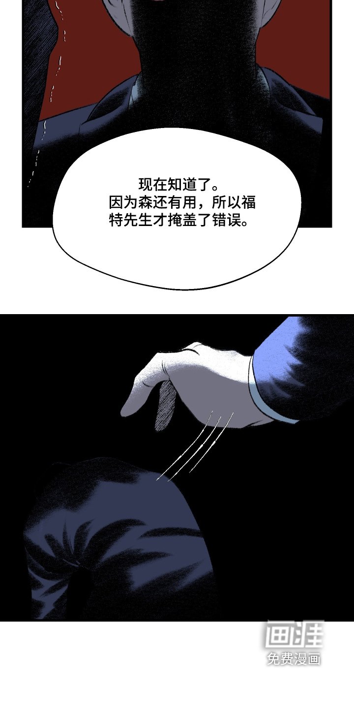 第133章：【第二季】偷袭
