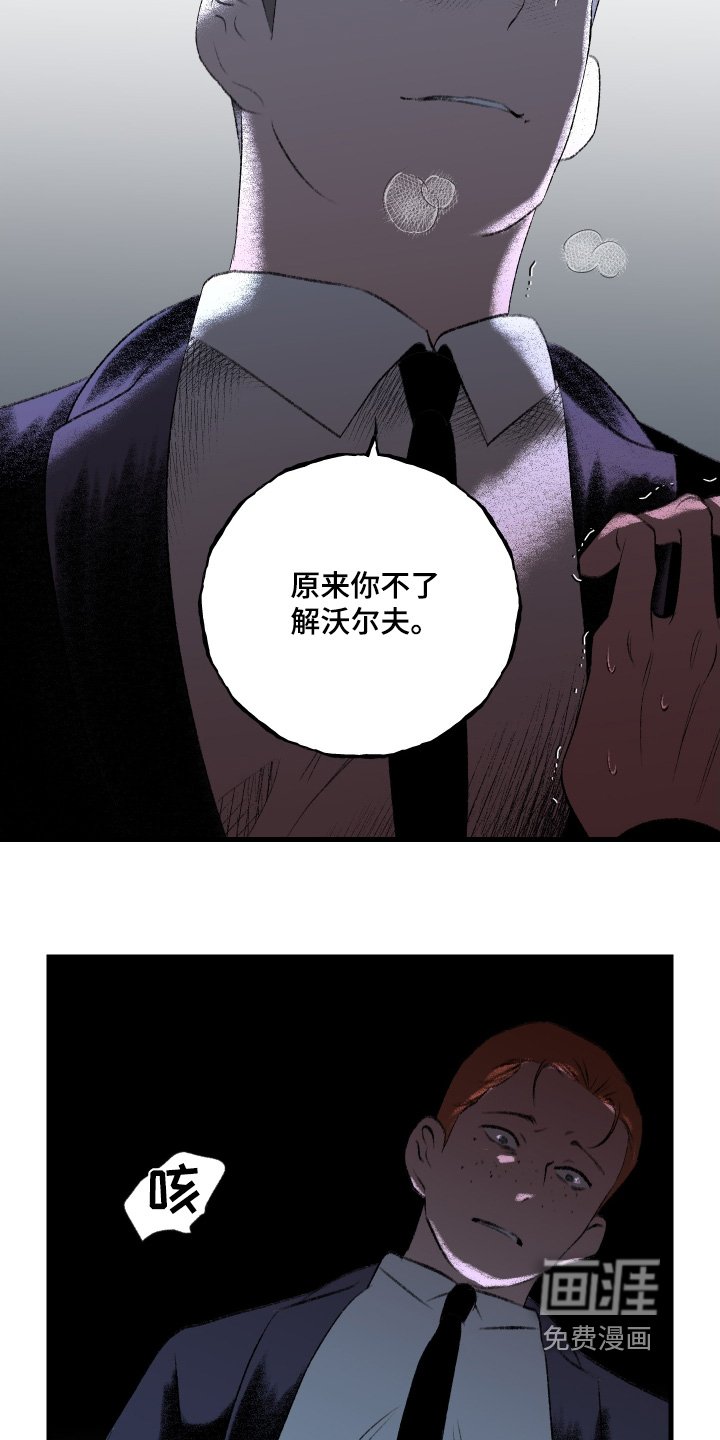 第133章：【第二季】偷袭