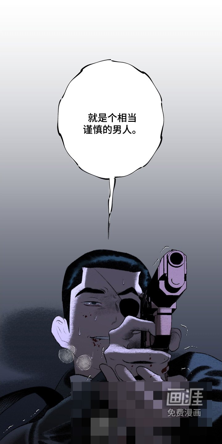 第133章：【第二季】偷袭