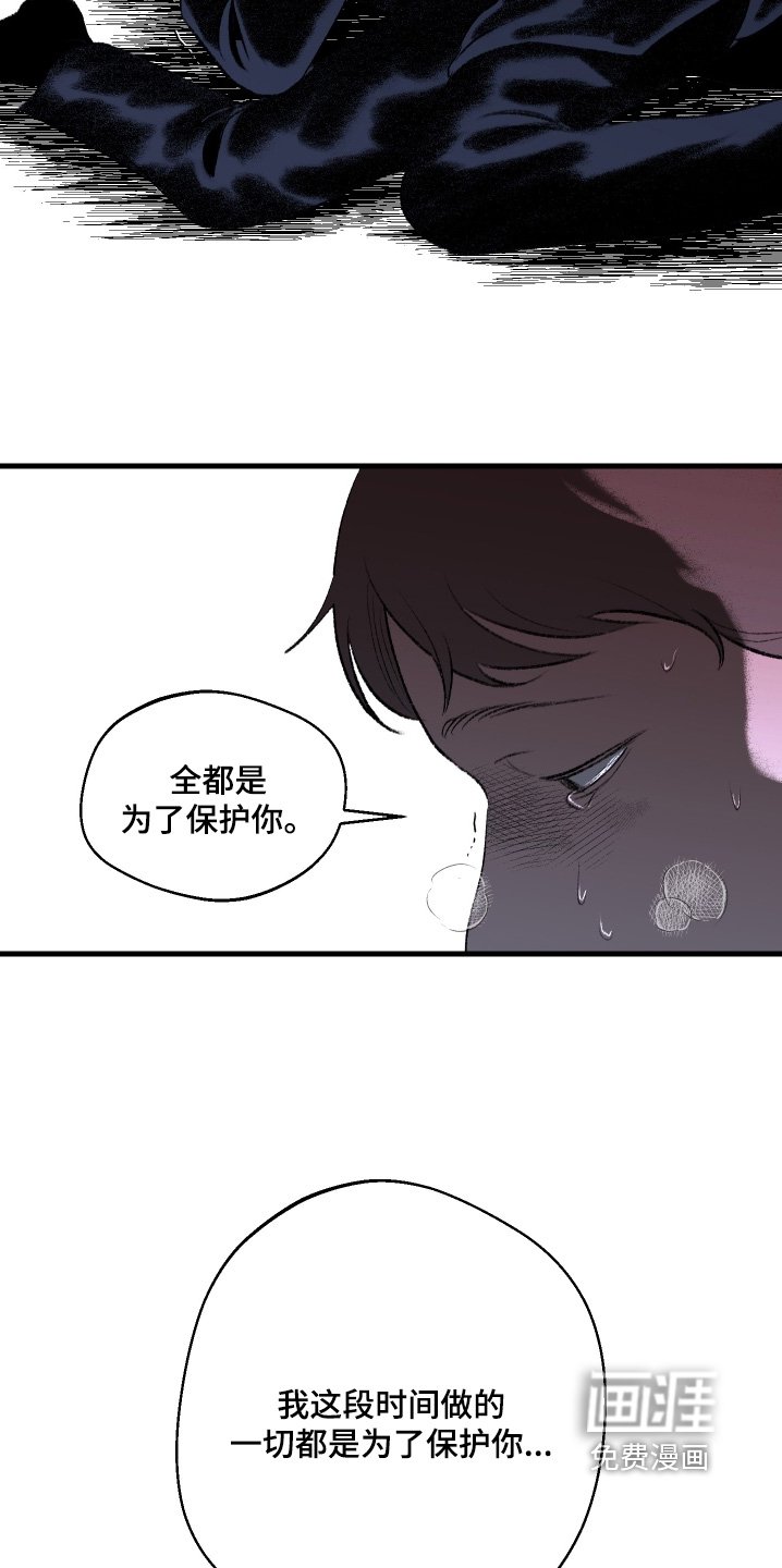 第134章：【第二季】我会保护你