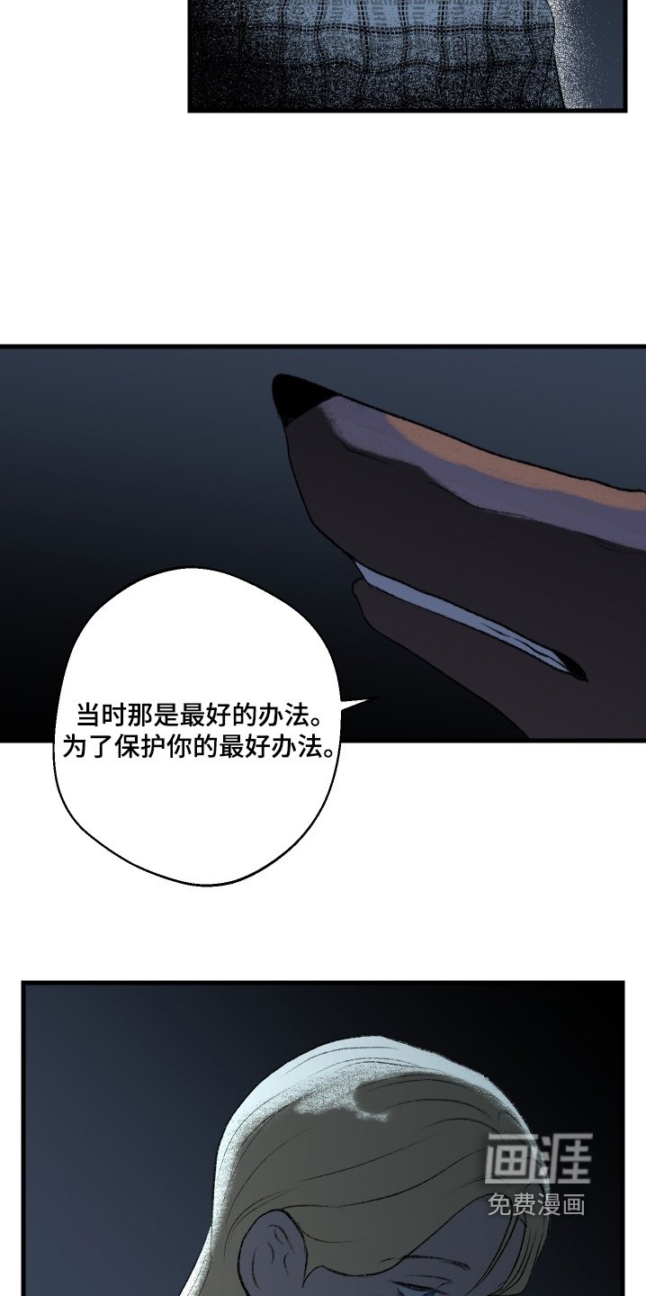 第134章：【第二季】我会保护你