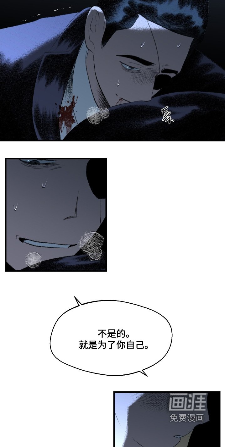 第134章：【第二季】我会保护你