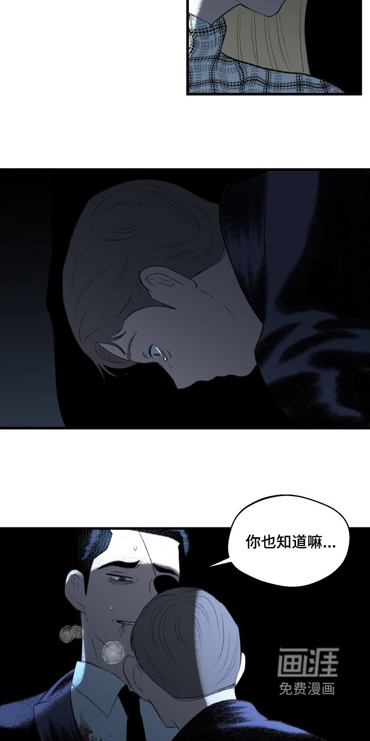 第134章：【第二季】我会保护你