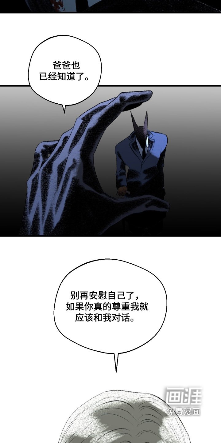 第134章：【第二季】我会保护你