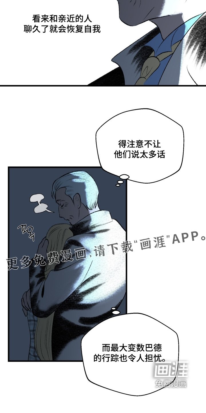 第134章：【第二季】我会保护你