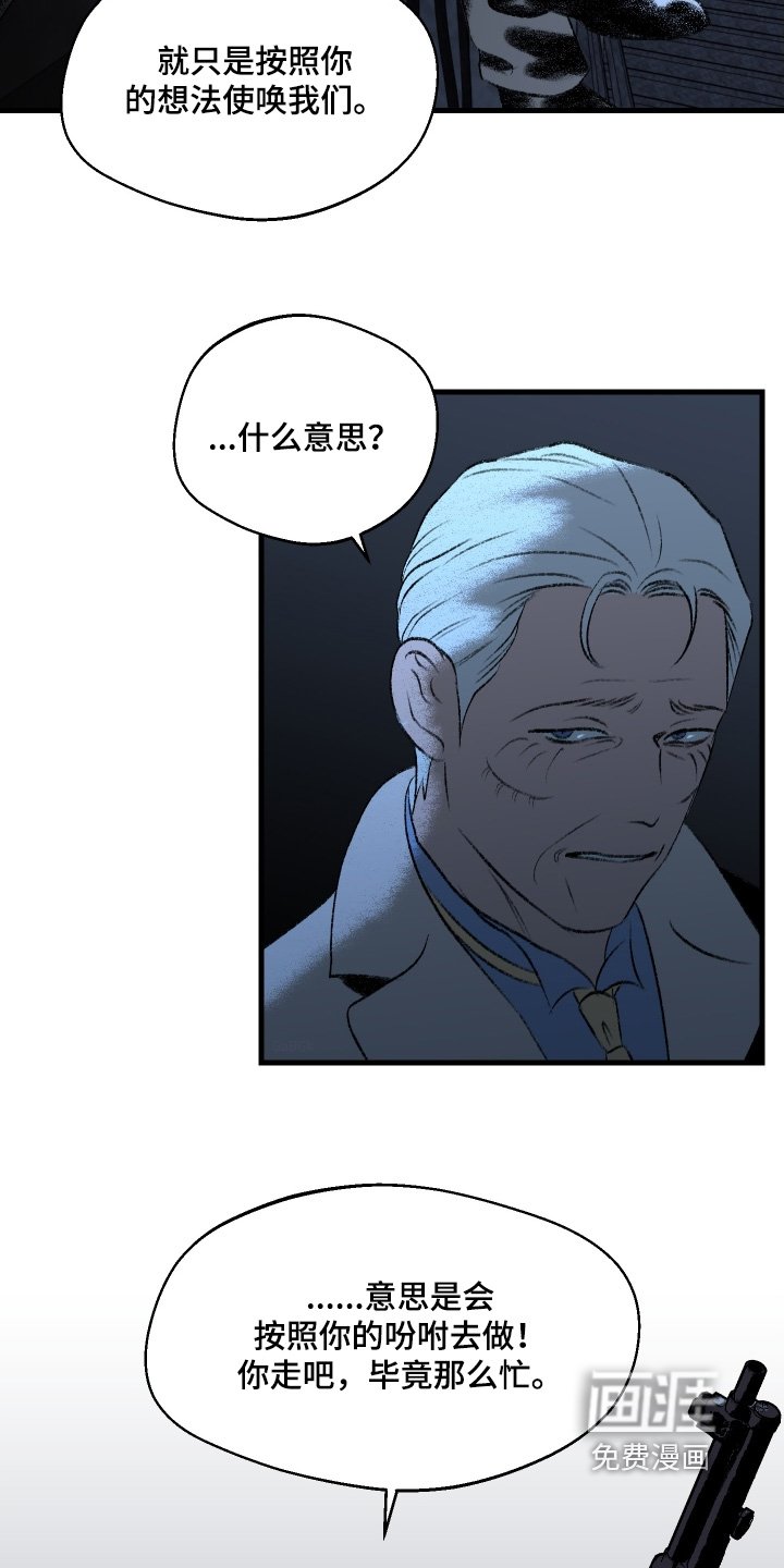 第135章：【第二季】肯定会输
