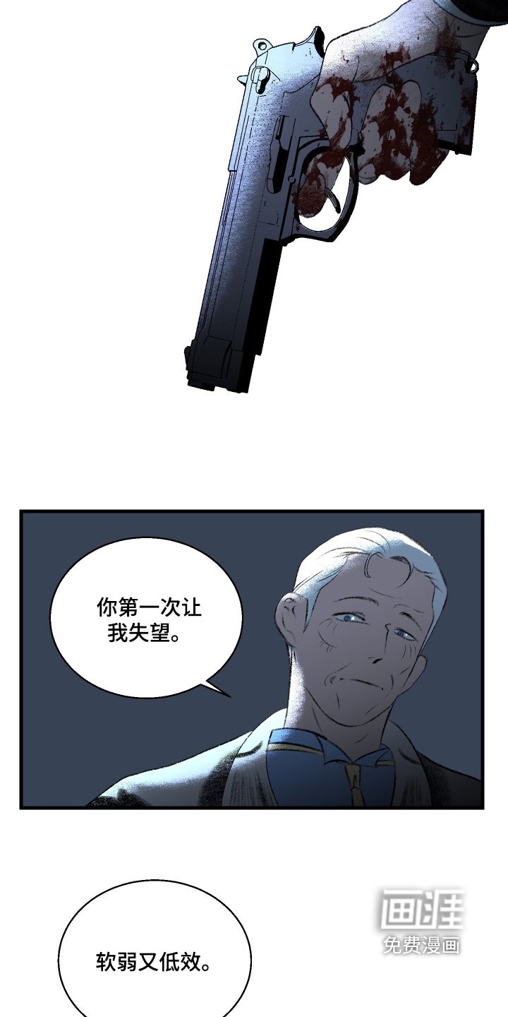 第135章：【第二季】肯定会输
