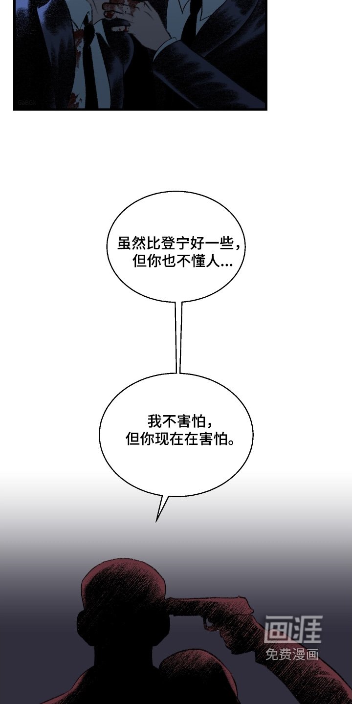 第135章：【第二季】肯定会输