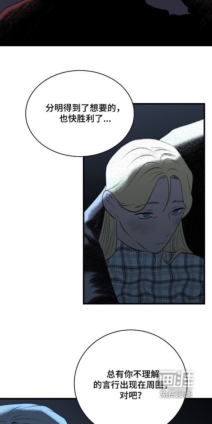 第135章：【第二季】肯定会输