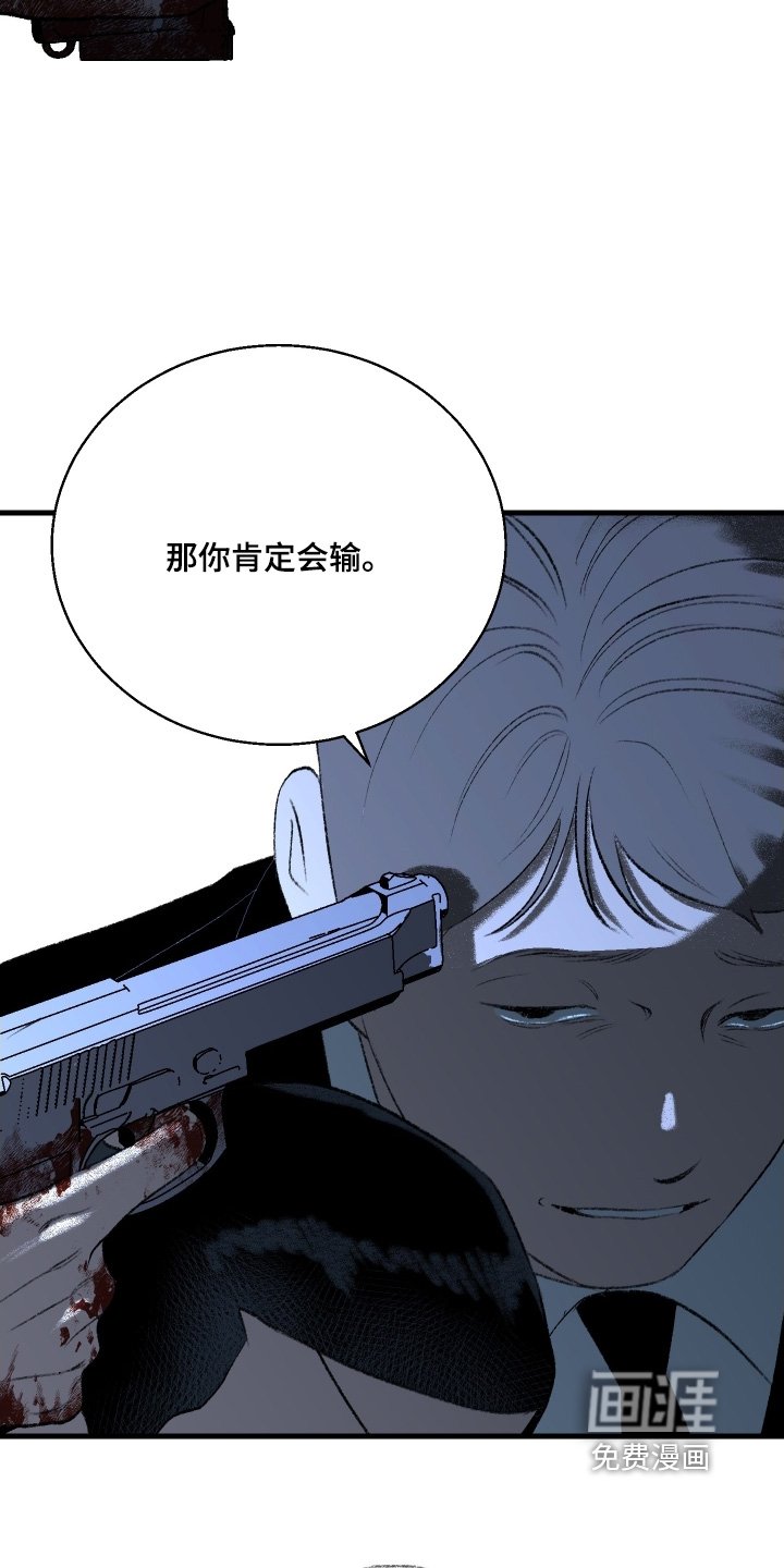 第135章：【第二季】肯定会输