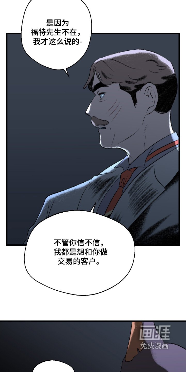 第136章：【第二季】不想有争执