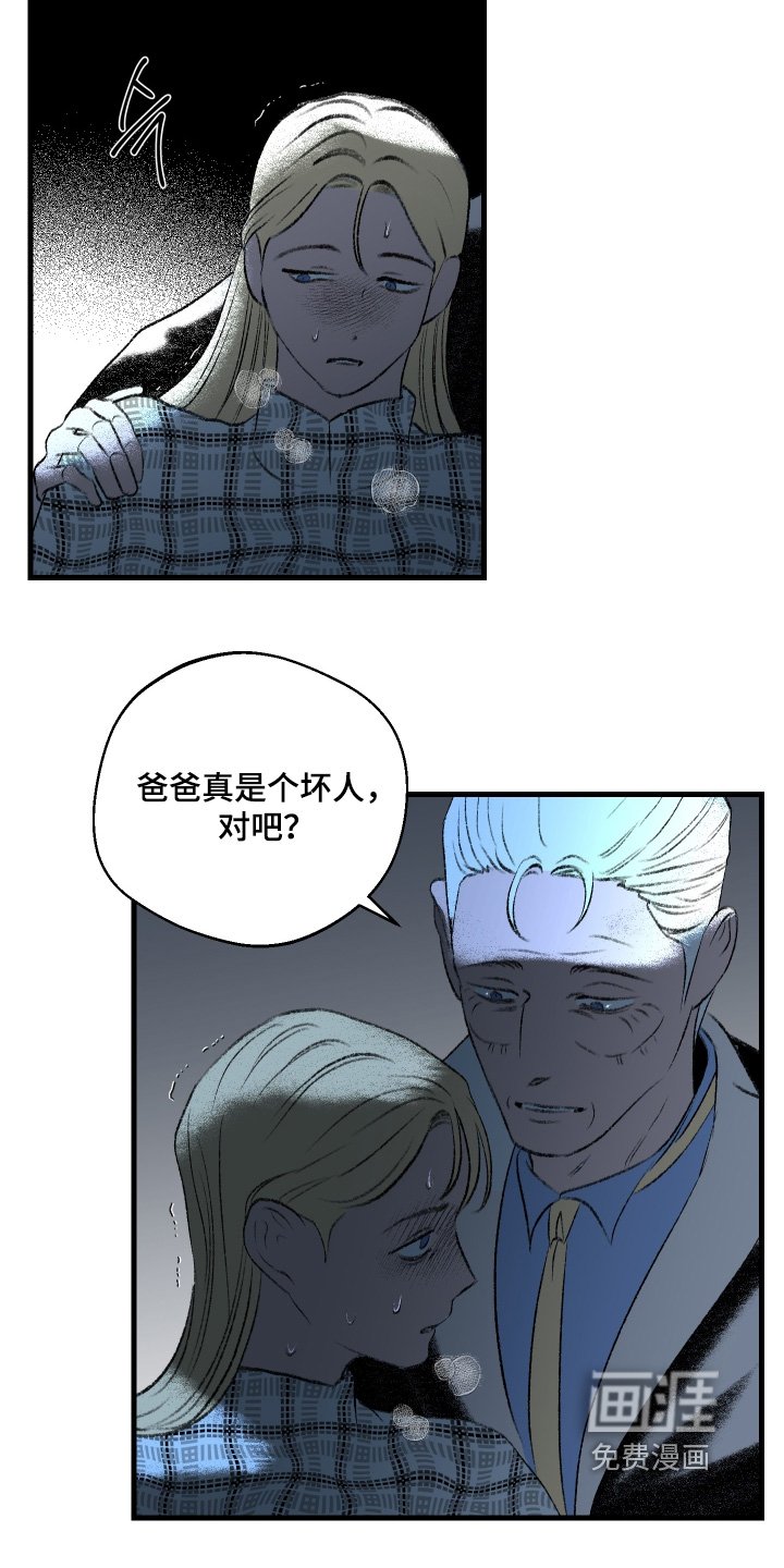 第136章：【第二季】不想有争执