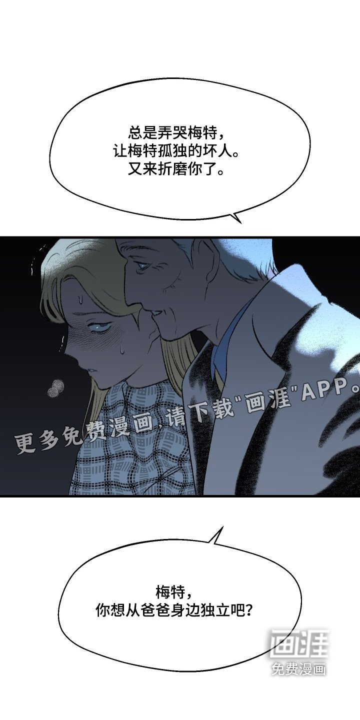 第136章：【第二季】不想有争执