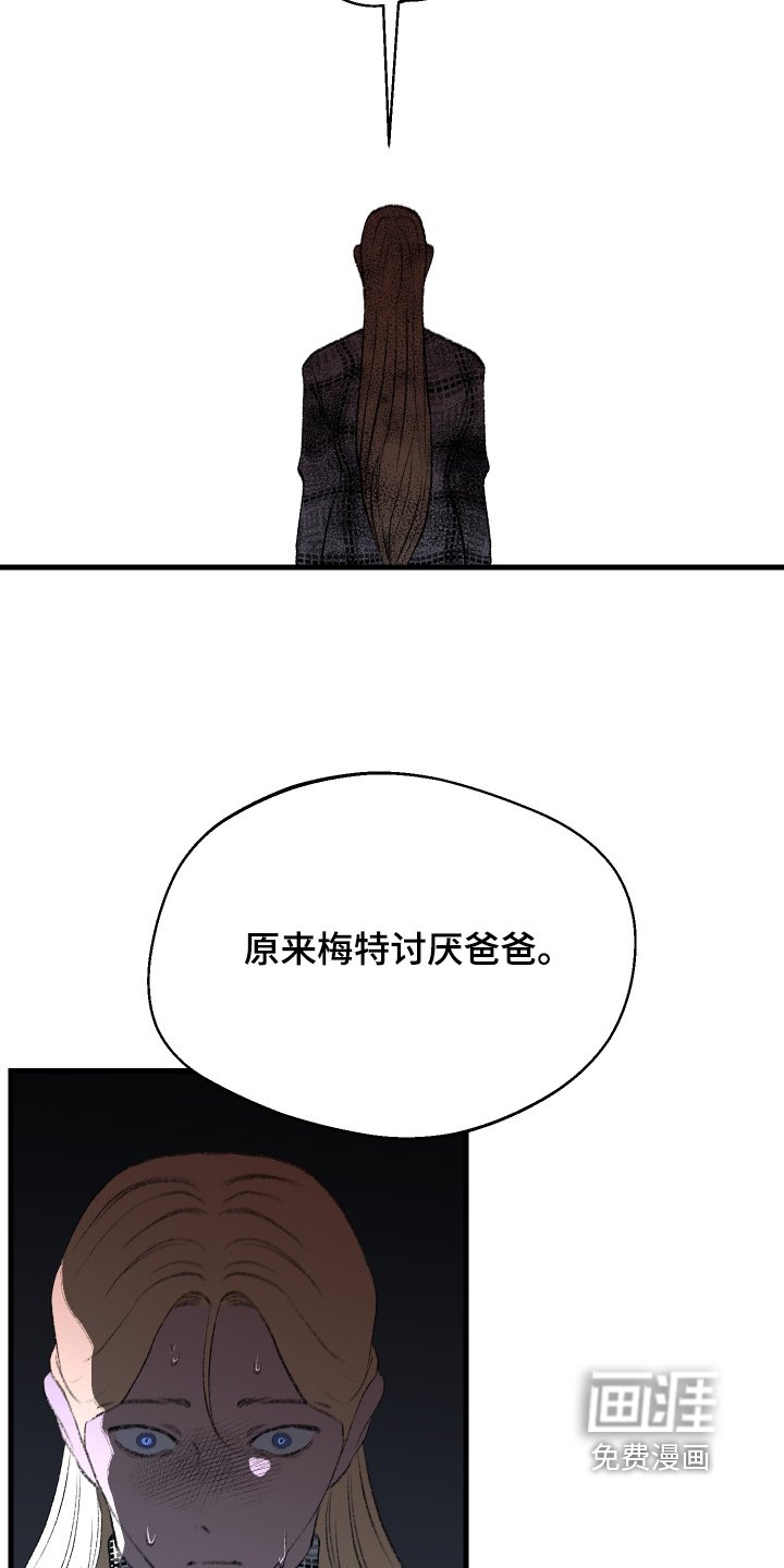 第137章：【第二季】该死的丫头