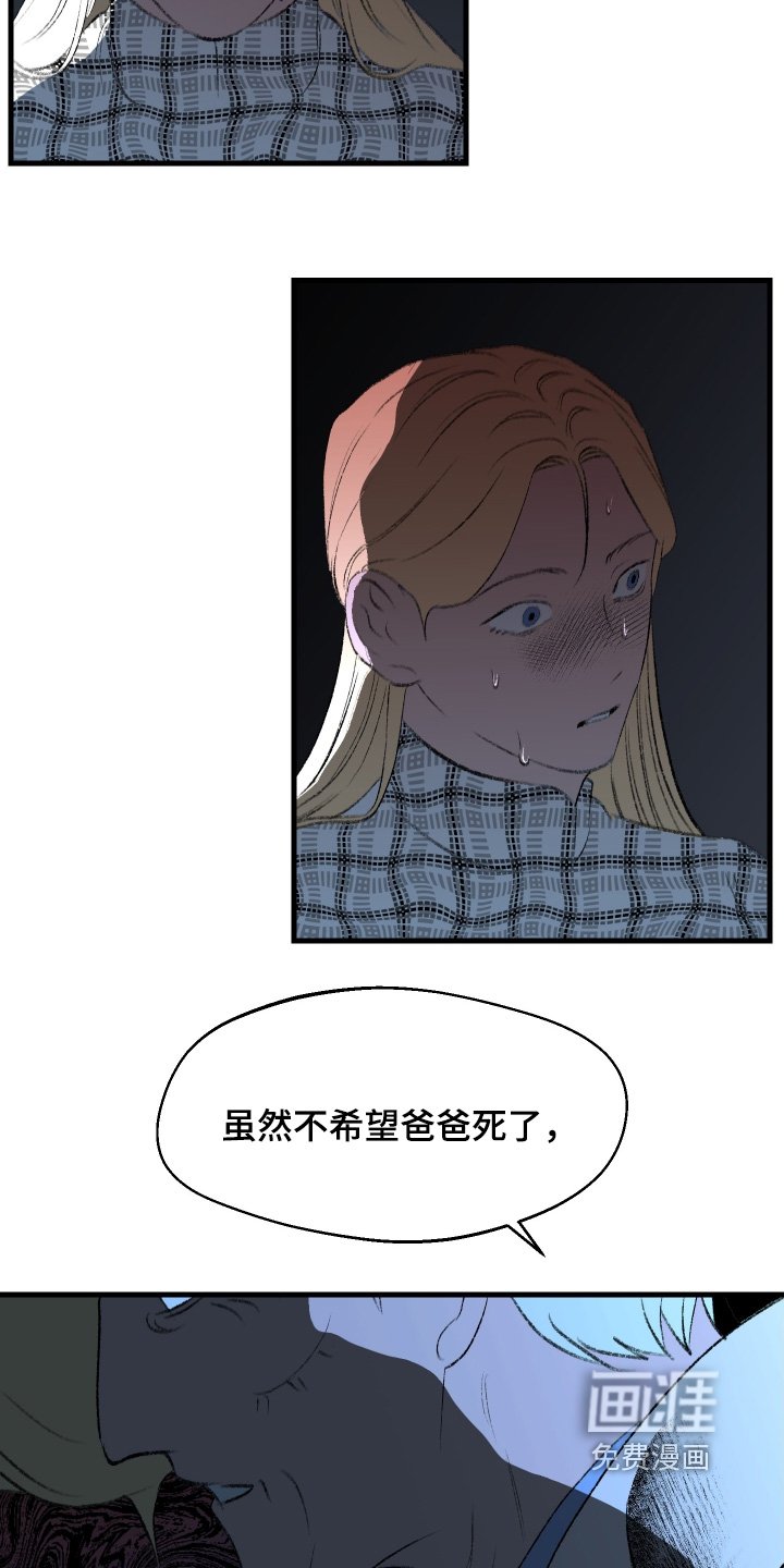 第137章：【第二季】该死的丫头