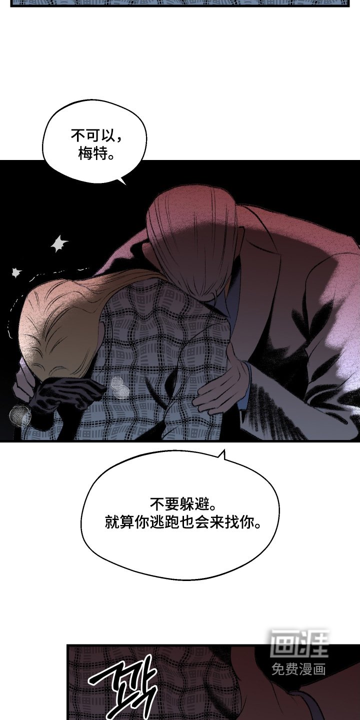 第137章：【第二季】该死的丫头