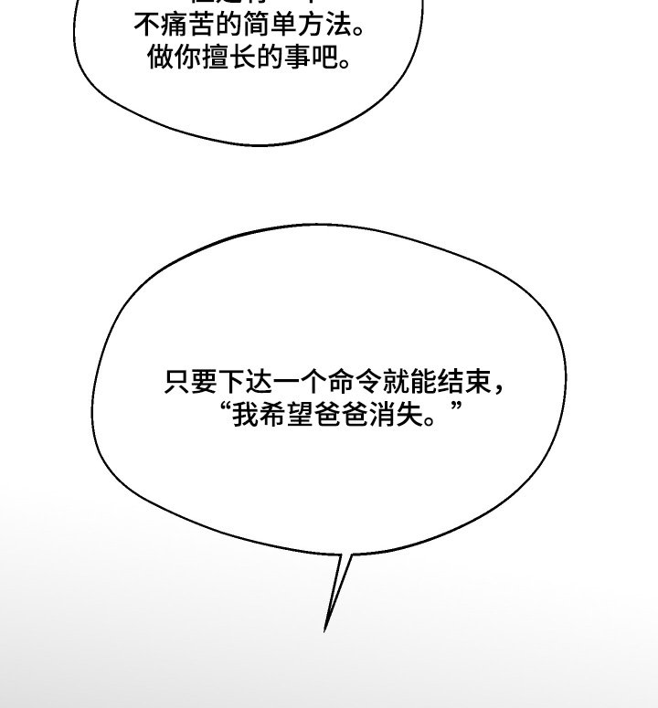 第137章：【第二季】该死的丫头