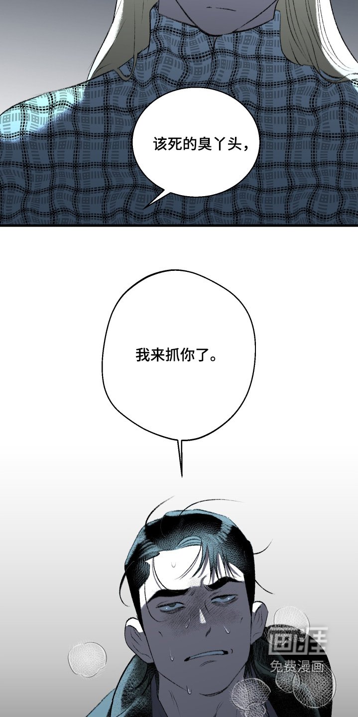 第137章：【第二季】该死的丫头