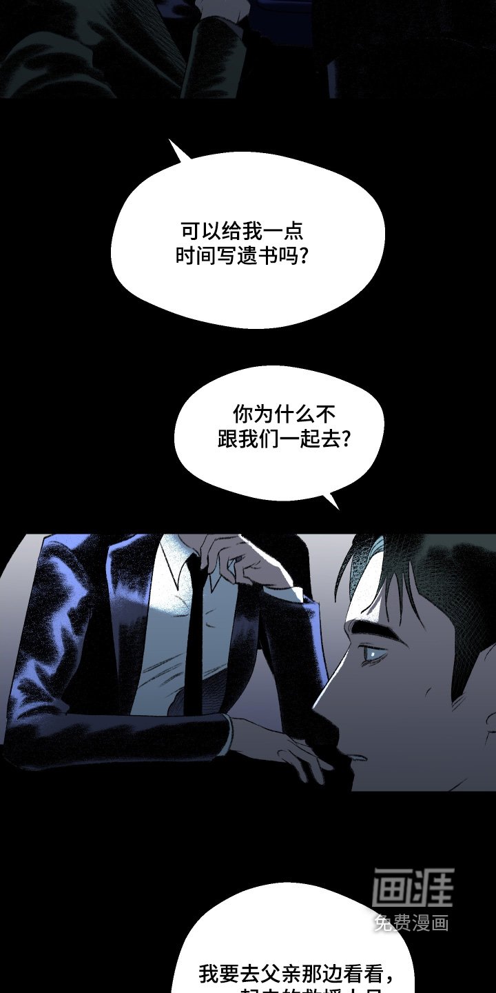 第138章：【第二季】做个交易
